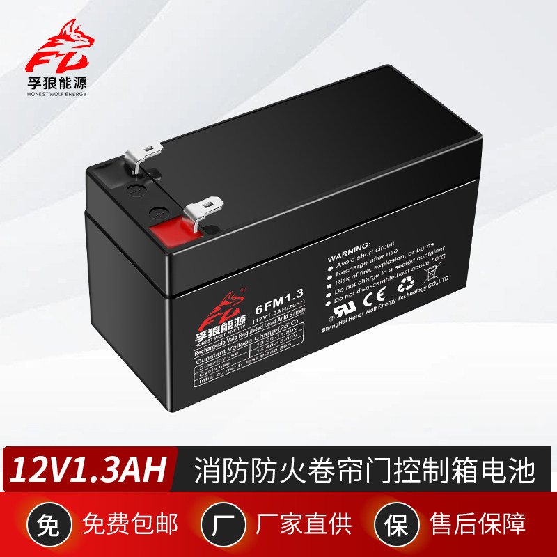阿兰德防火卷帘门控制箱消防控制器6FM蓄电池12v1.3ah1.2ah新电瓶图片