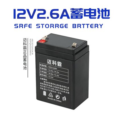 12V2.6AH2.8A拉杆音箱电瓶移动音响2.2A消防主机卷帘门电梯蓄电池