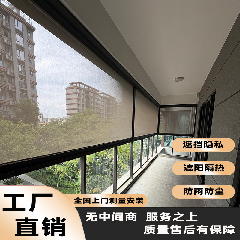 阳光房凉亭电动防风卷帘封窗式阳台遮阳保暖挡雨帘开放式升降纱窗
