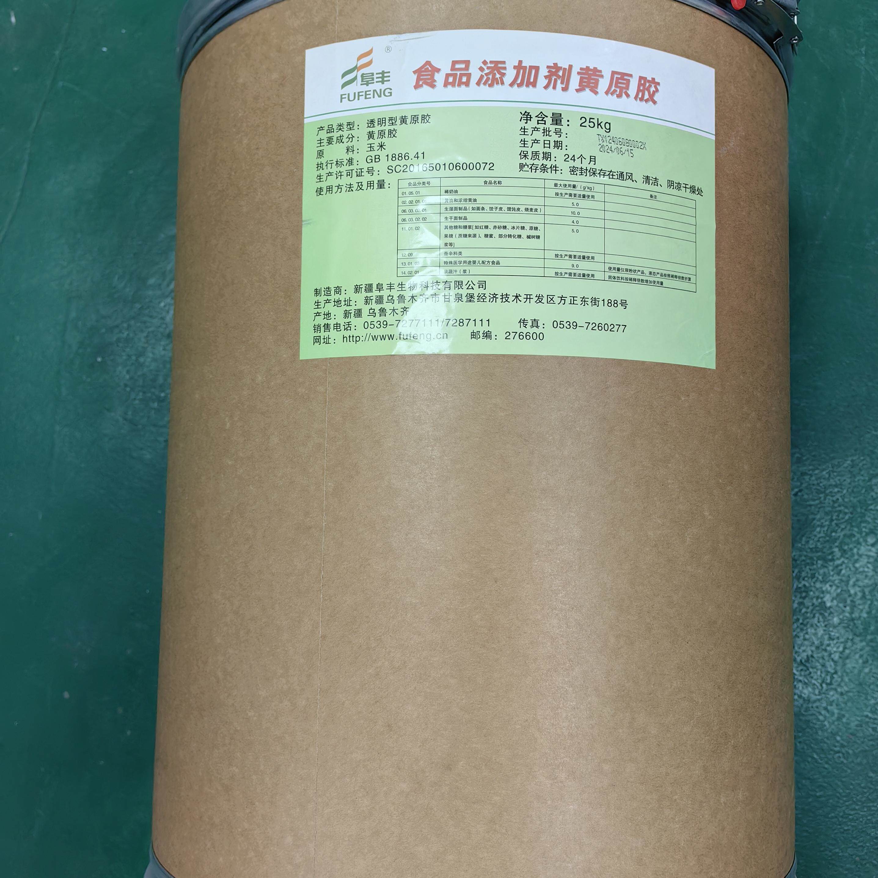 透明型黄原胶食品级增稠剂