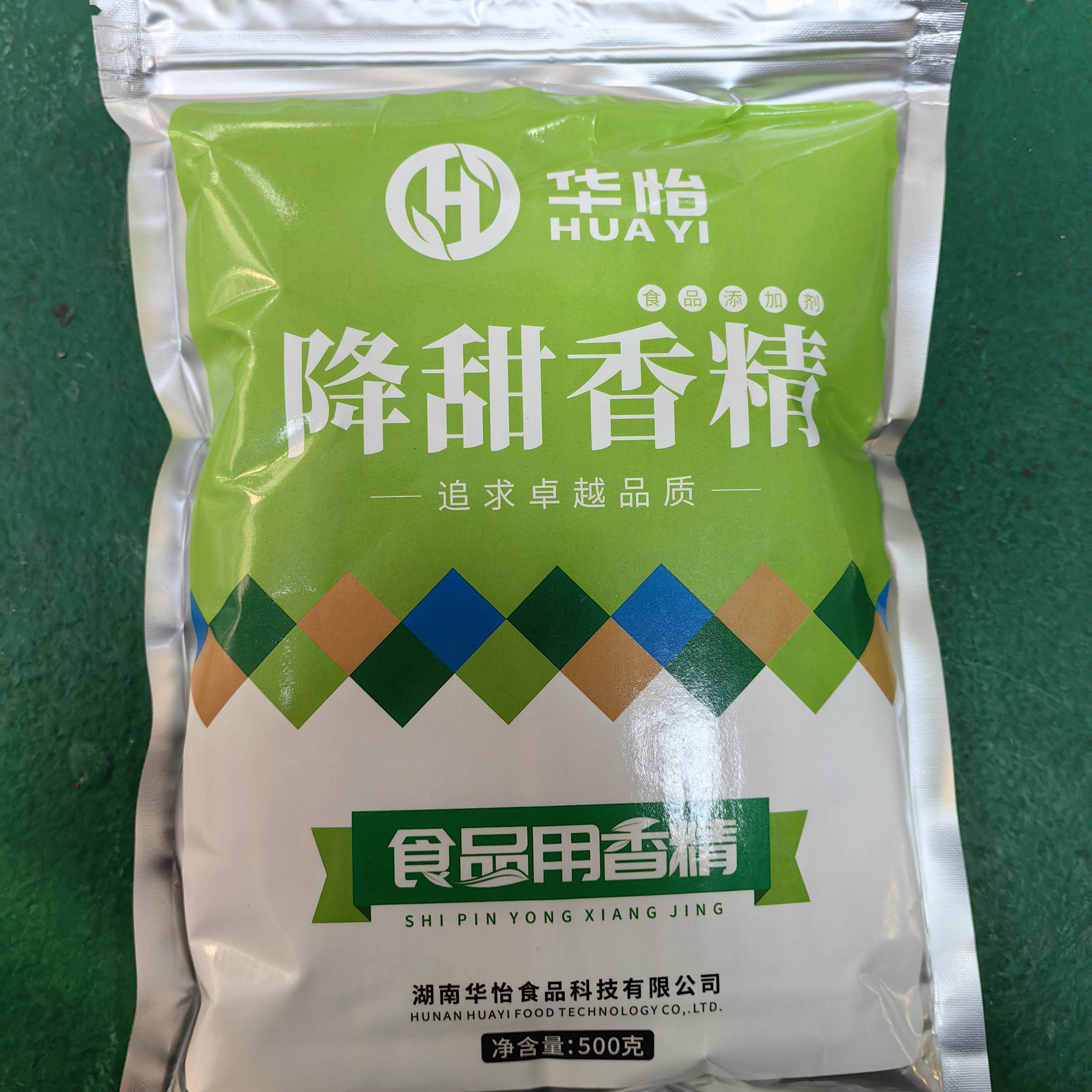 降甜香精抑甜剂月饼烘焙糕点糖果饮料降低甜度甜而不腻