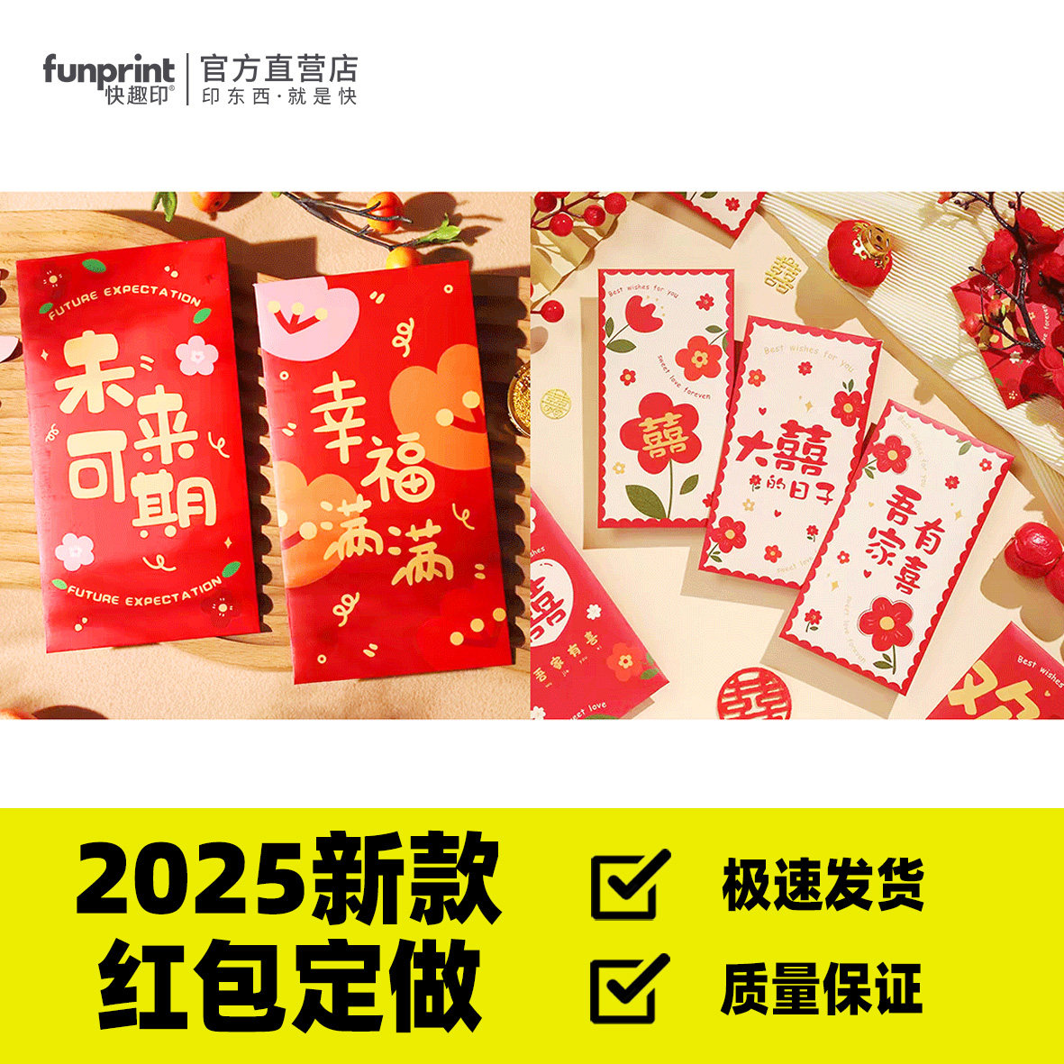 企业蛇年可爱开工大吉公司红包
