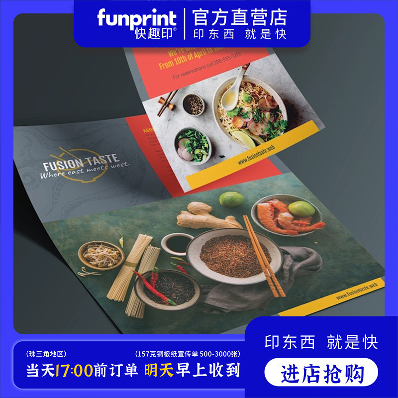 宣传单印制定做印刷双面设计广告a5A4纸张彩页定制DM单页订制