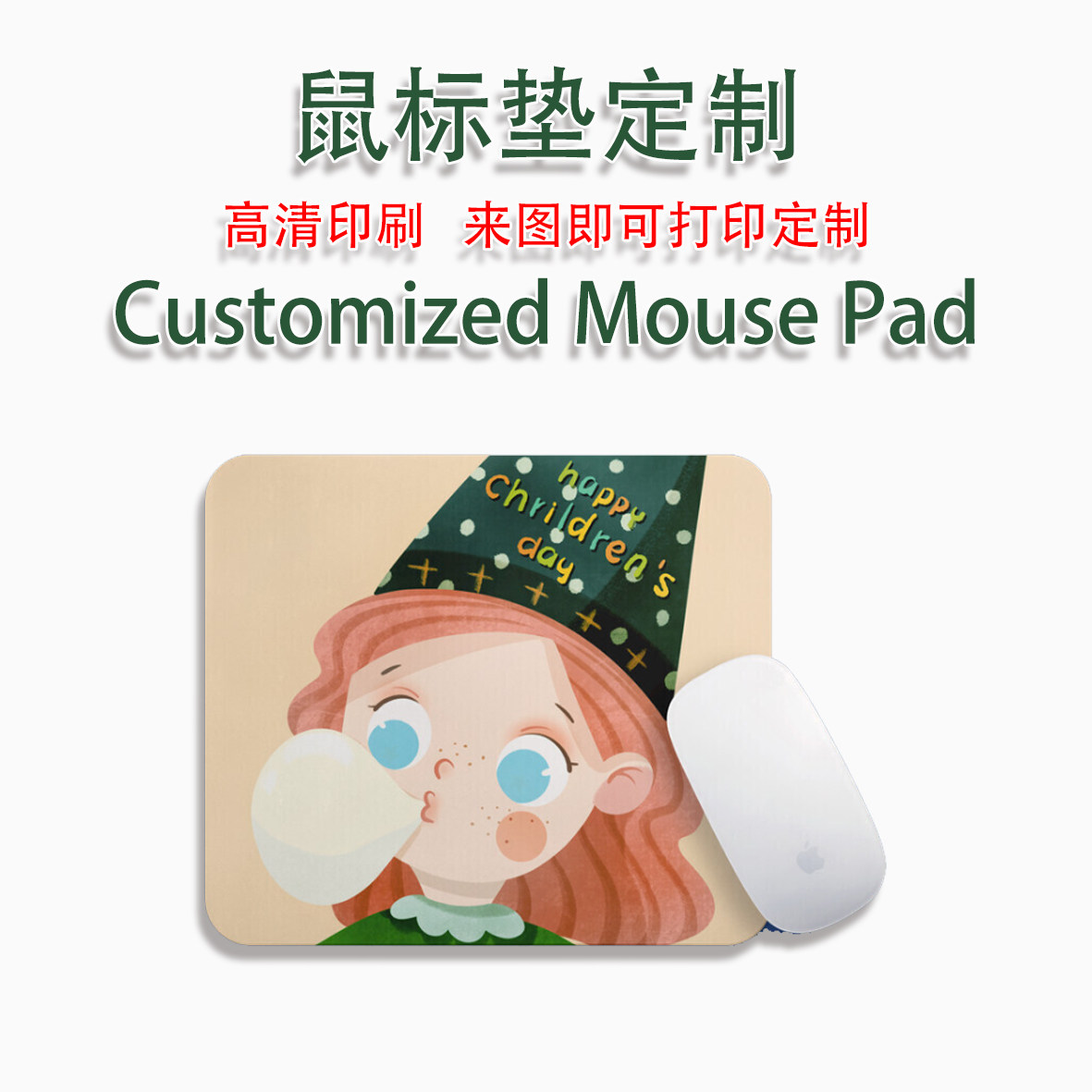 广州展会印刷定制鼠标垫