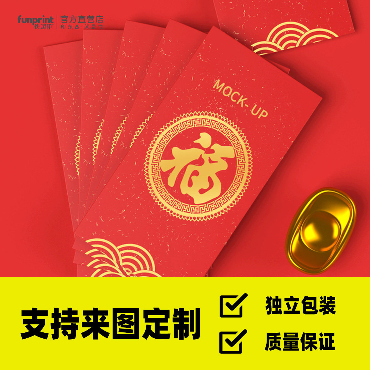 2025新款高档特种纸金红包