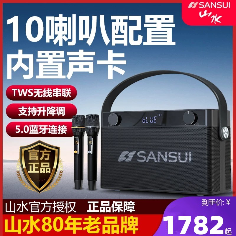 山水G2广场舞音响户外k歌新款移动大功率声卡多功能一体机音箱