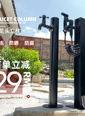 户外立柱水龙头花园别墅黑色喷枪不锈钢双头水桩浇花带锁复古全铜