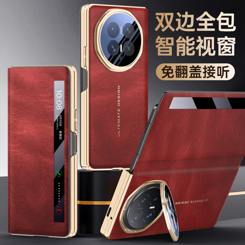 适用荣耀magicv6手机壳新款翻盖智能视窗折叠屏magic v6皮质保护壳套中轴防摔v6带镜头膜支架【双边全包】