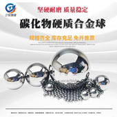 碳化物硬质合金球YG6YG8高硬度钨钢珠挤孔冲孔1.5 50mm钨钢球定做
