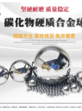 碳化物硬质合金球YG6YG8高硬度钨钢珠挤孔冲孔1.5-50mm钨钢球定做