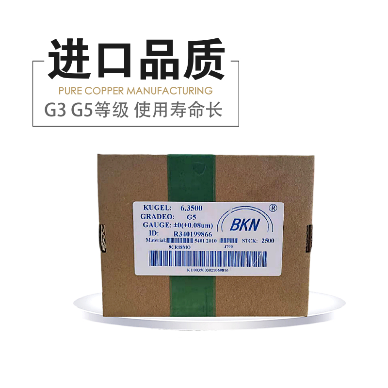 G3级G10级精密滚珠丝杠钢球1.2/3/3.96/6/6.35/7/8mmG5级轴承钢珠