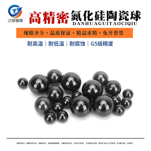 高精度氮化硅陶瓷球2/3/8/10/14/18/20/30/40/50mmG5陶瓷滚珠圆球