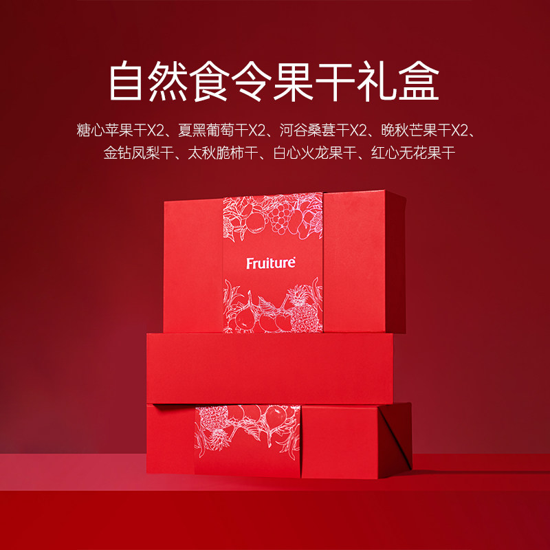 【新品】几分之几自然食令果干礼盒新年送礼送朋友长辈高端礼盒,零食/坚果/特产,蔬果干/香菇干/混合果干,淘宝优惠券,粉丝福利购,淘宝优惠卷