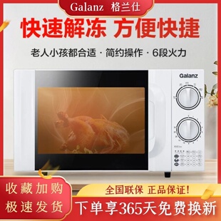 Galanz/格兰仕 P70D20TL-D4家用小型迷你机械式转盘一体特价正品