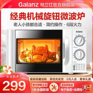 格兰仕微波炉家用小型迷你机械式转盘多功能D4一体杀菌特价正品