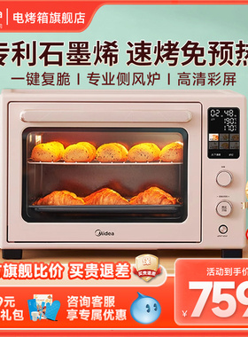 美的Q40免预热风炉电烤箱家用小型2024新款烘焙专用空气炸锅一体