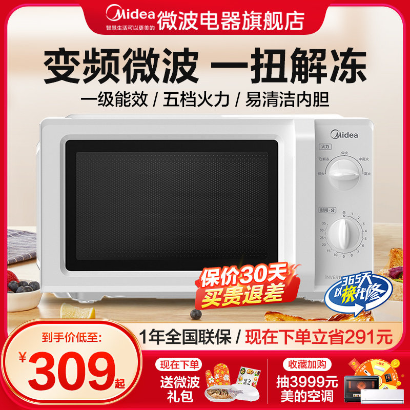 美的变频微波炉家用小型2023新款速热转盘多功能一体微波炉M12D