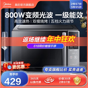 美的变频微波炉烤箱一体机家用小型平板微烤一级能效光波炉新款M5