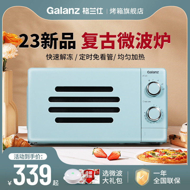 格兰仕复古微波炉家用小型迷你转盘机械式官方正品2024新款VK