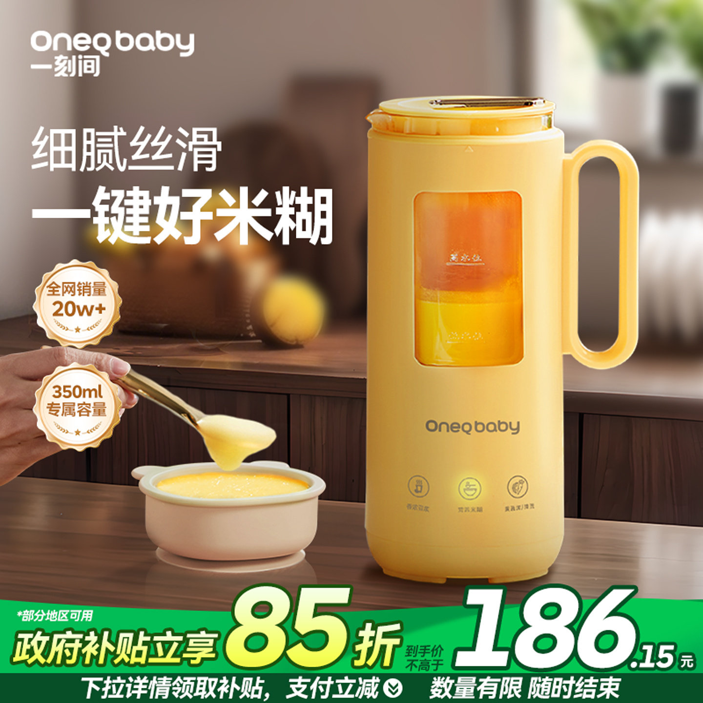 一刻间破壁机豆浆机家用迷你烹饪机全自动料理机米糊宝宝婴儿小型