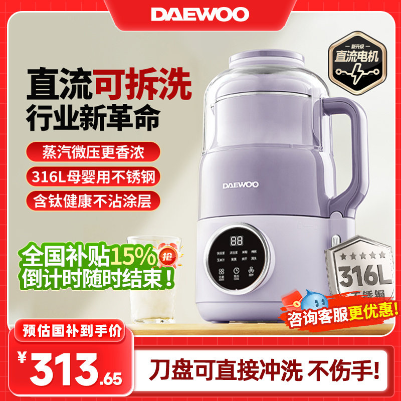 大宇直流变速可拆洗大容量家用破壁机小型豆浆机不用手洗烹饪机静