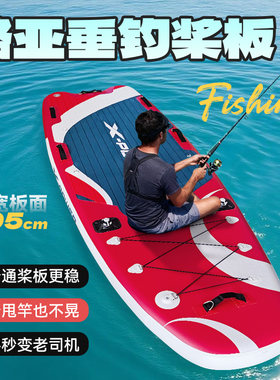 钓鱼桨板水上路亚充气竞速冲浪板