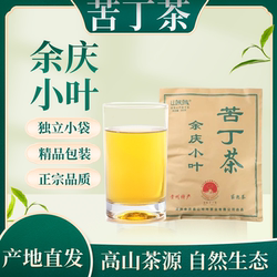 余庆特选小叶苦丁茶月珅东南新茶袋泡茶散装苦丁茶鲜叶发酵茶包