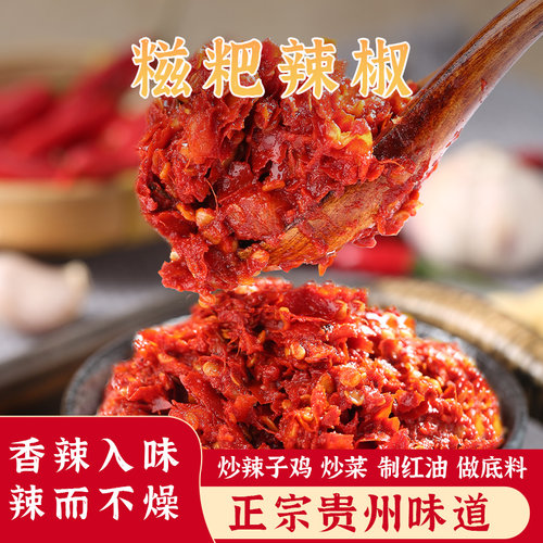特色糍粑辣椒辣子鸡调料火锅底料