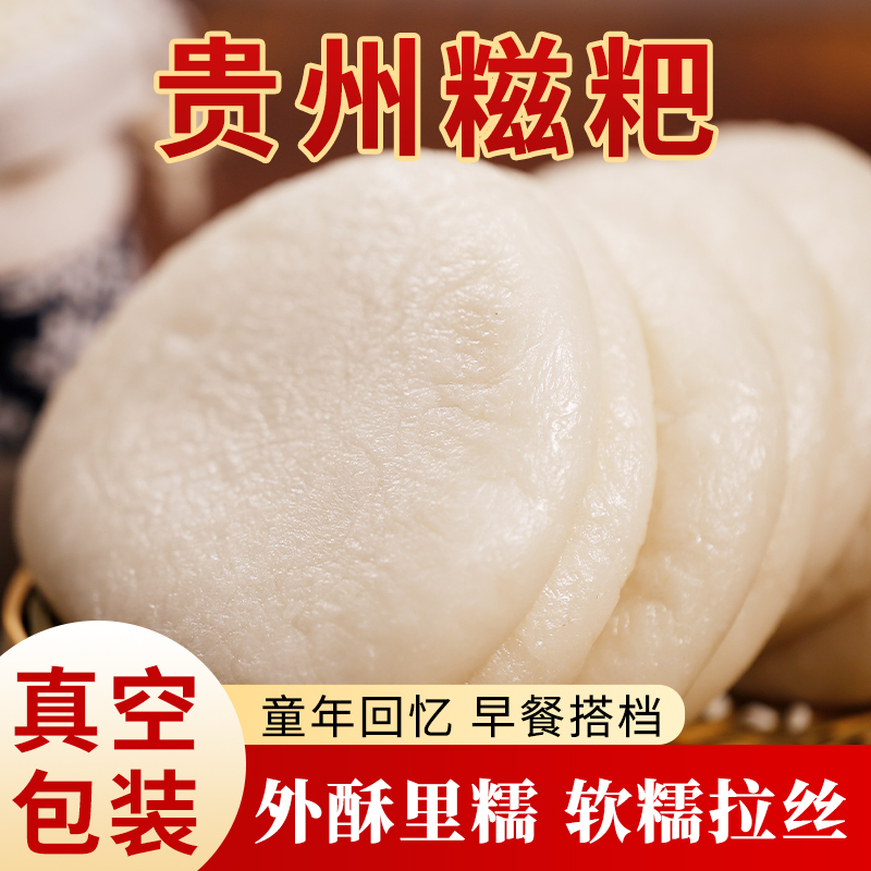 红糖糍粑纯糯米半成品年糕糍粑