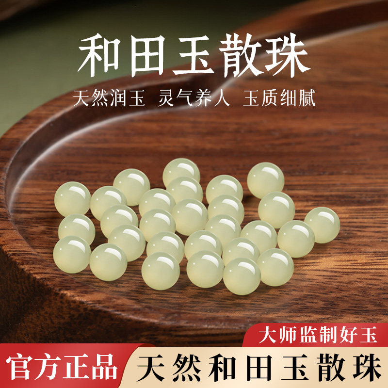 【100%真和田玉】支持复检图片