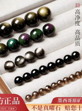 【国鉴保真】五种黑曜石散珠