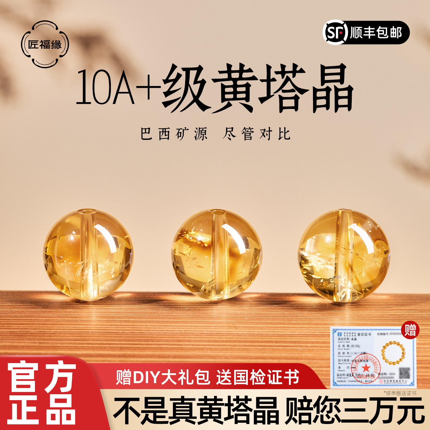 收藏级黄塔晶散珠diy手工图片