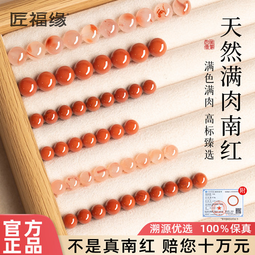 【100%满肉南红】国鉴保真南红