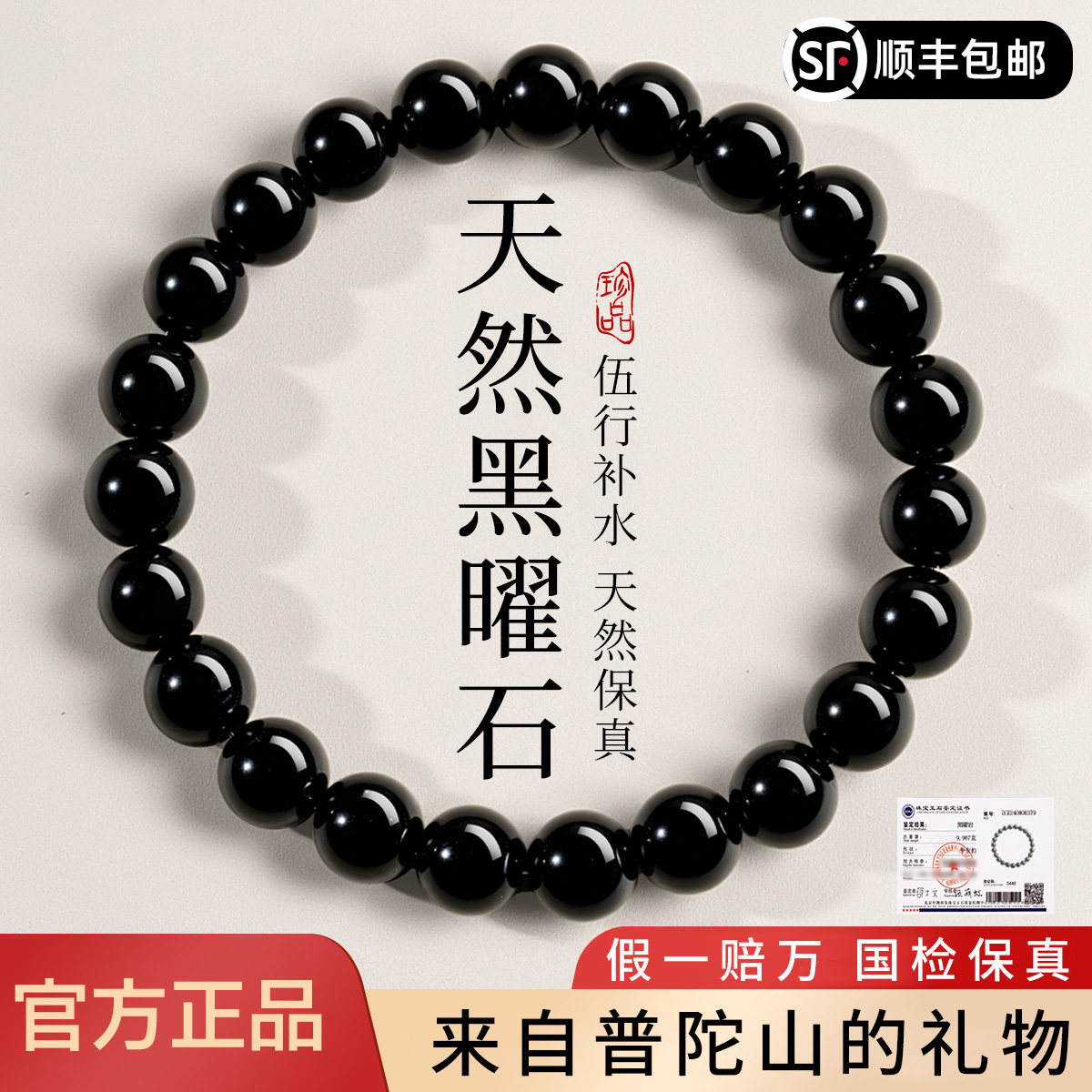 天然黑曜石手串女款官方旗舰店正品男士冰种乌金水晶手链生日礼物