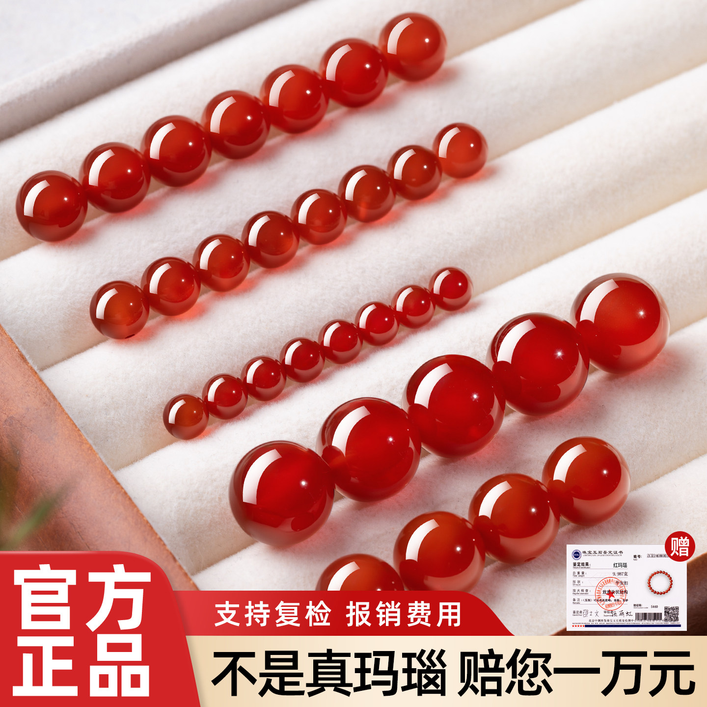 【100%真玛瑙】水润冰透福禄吉祥图片