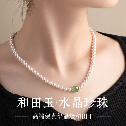 珍珠项链女和田玉颈链