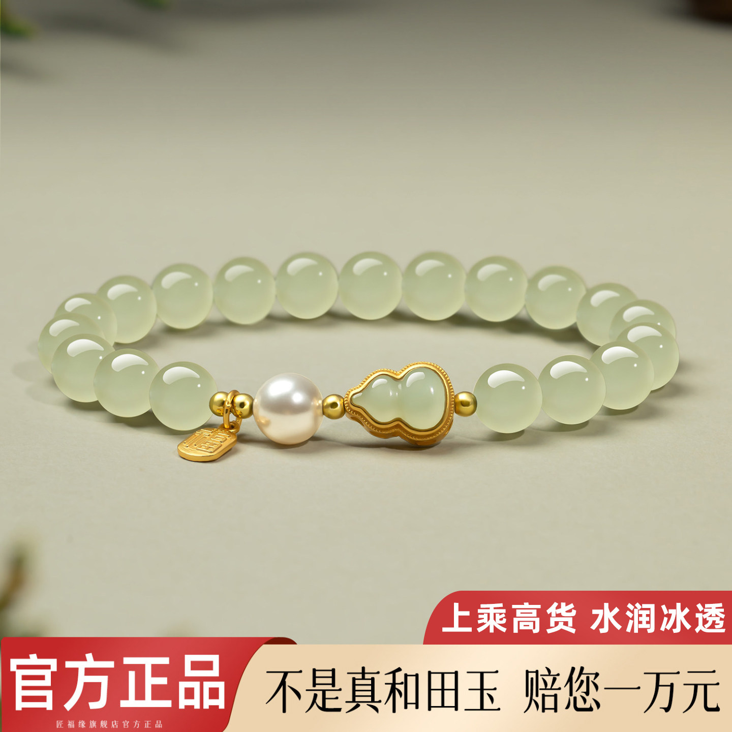 天然和田玉手串母亲节礼物官方正品招财葫芦手链女手饰碧玉晴水玉