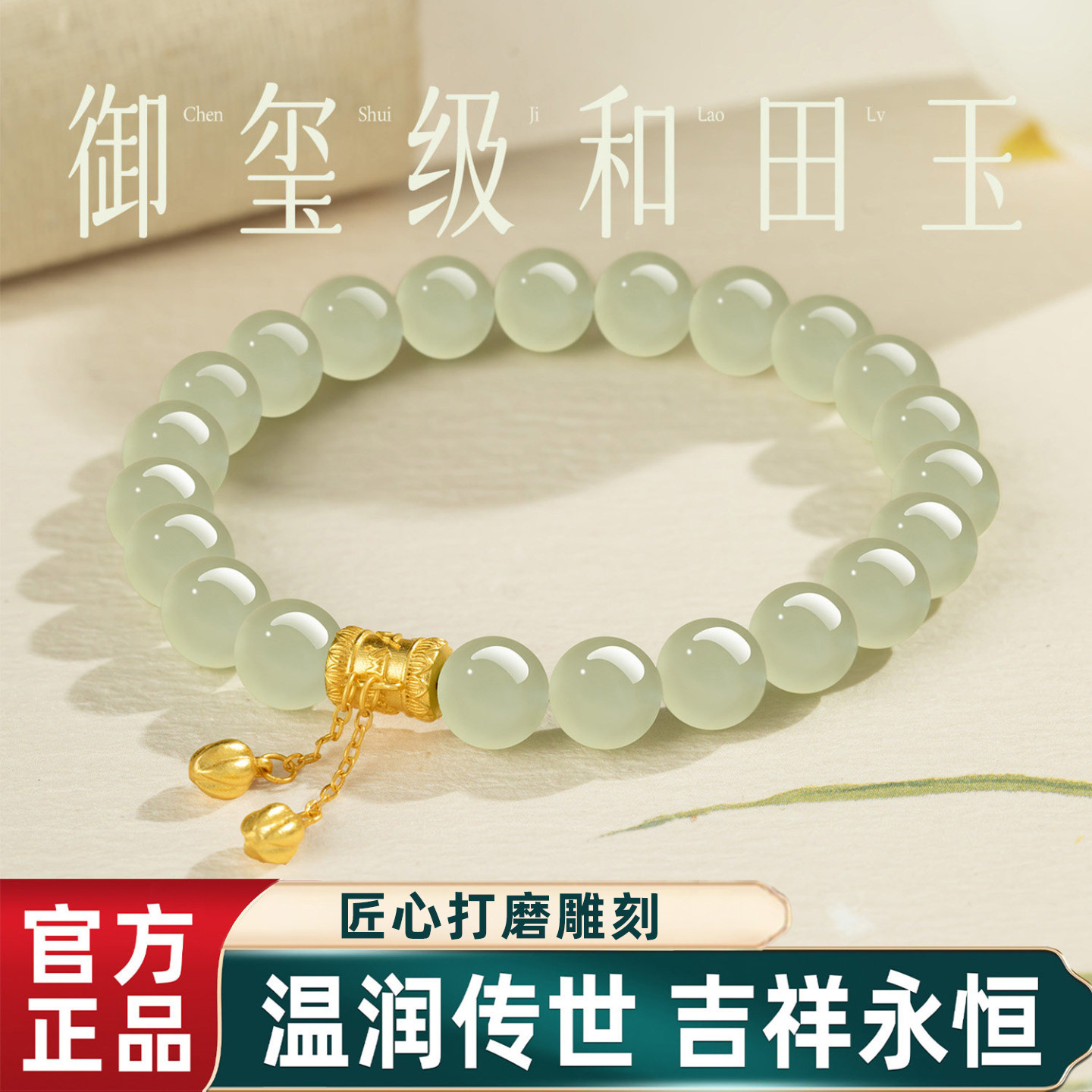 孙千同款天然和田玉手串女款莲蓬两世欢手链晴水玉最懂女生的礼物