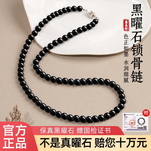 【黑曜石】项链女款锁骨链