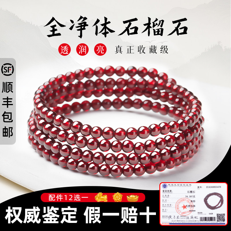 全净体石榴石手链女款多圈手串天然紫牙乌散珠真品正品官方旗舰店