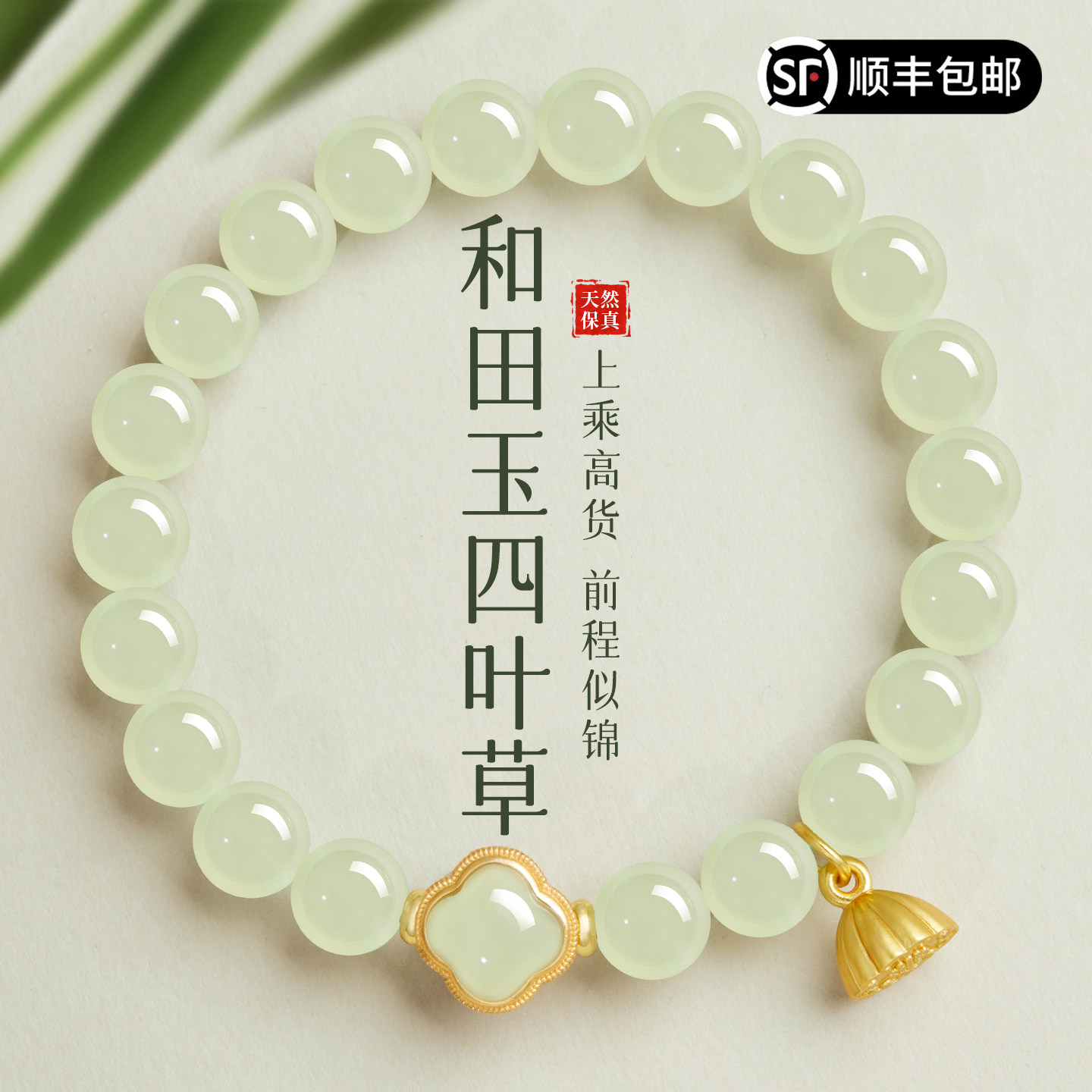 天然和田玉手串晴水真品玉石好运莲蓬串珠女士手链女款官方旗舰店