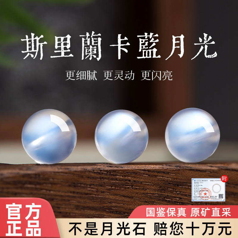 天然蓝月光石散珠斯里兰卡猫眼拉长石月光石水晶散珠diy黄金手串
