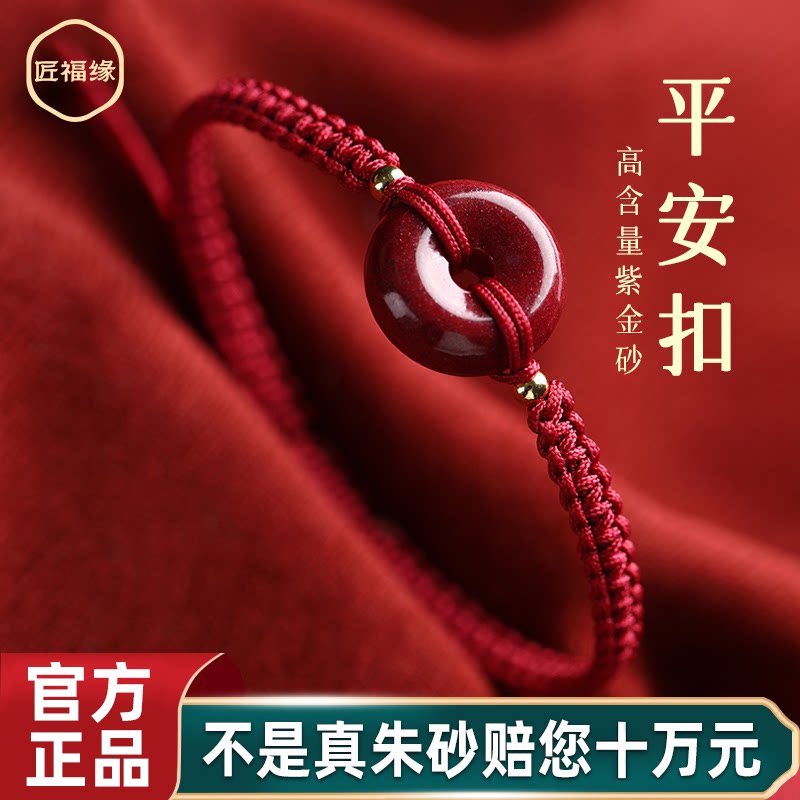 匠福缘女朱砂民族风手链