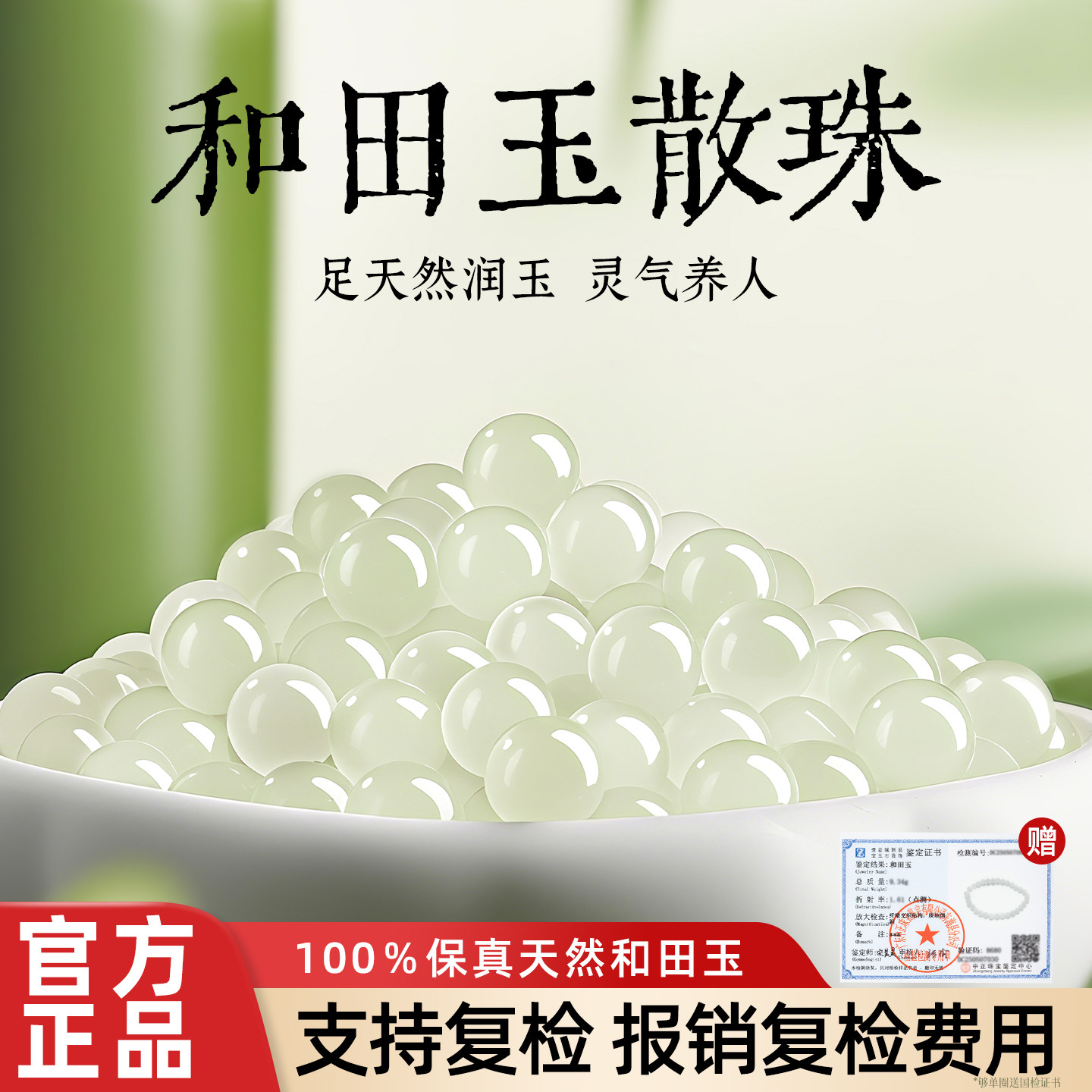 和田玉散珠天然正品手串配珠玉珠子真品diy手链串珠官方旗舰店 - 实物图