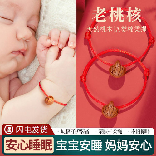 【平安守护】泰山老桃木宝宝手绳