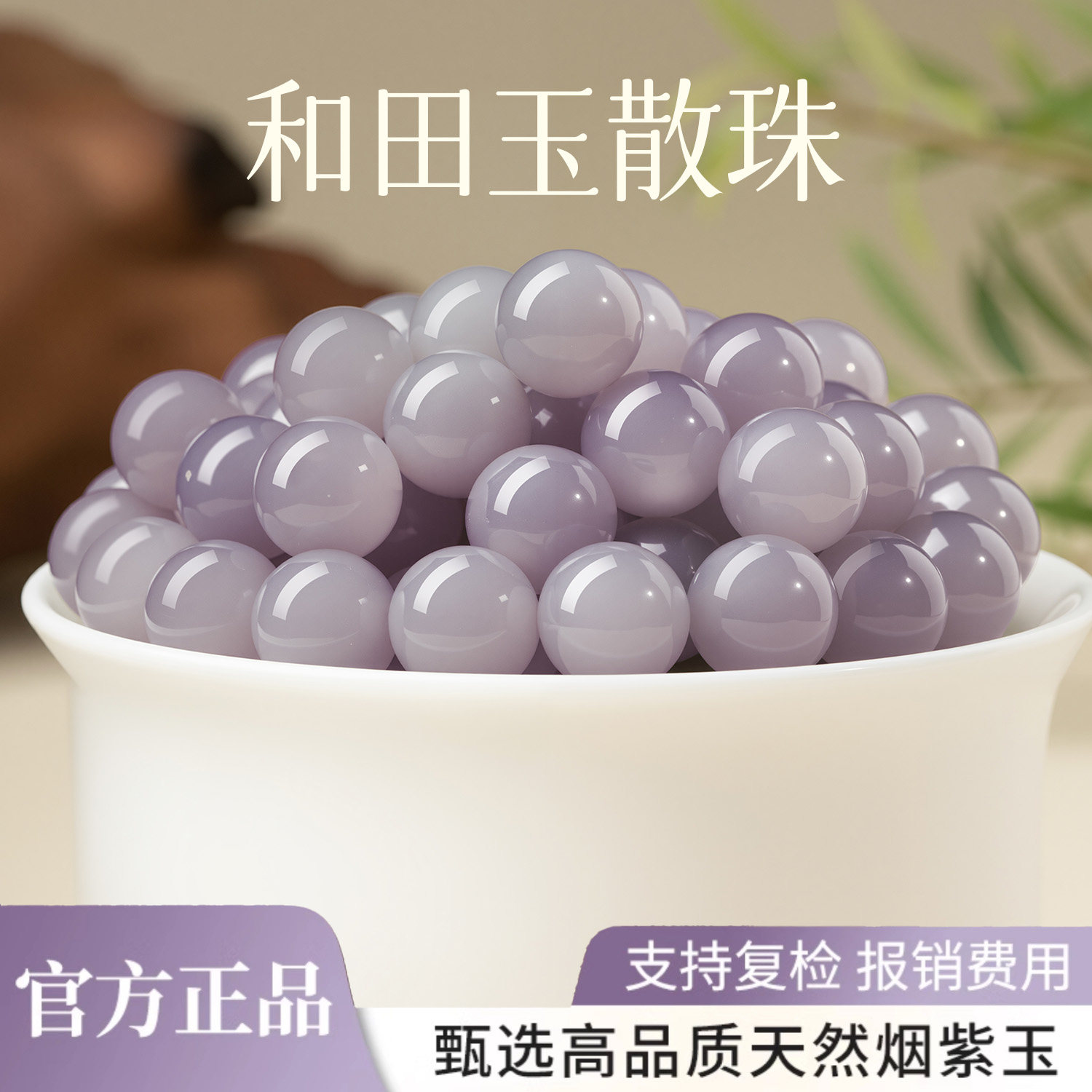 天然和田玉烟紫玉散珠手串手链女款玉石珠子diy配饰串珠配件手工