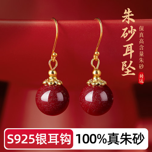 【红色中国风】朱砂耳坠
