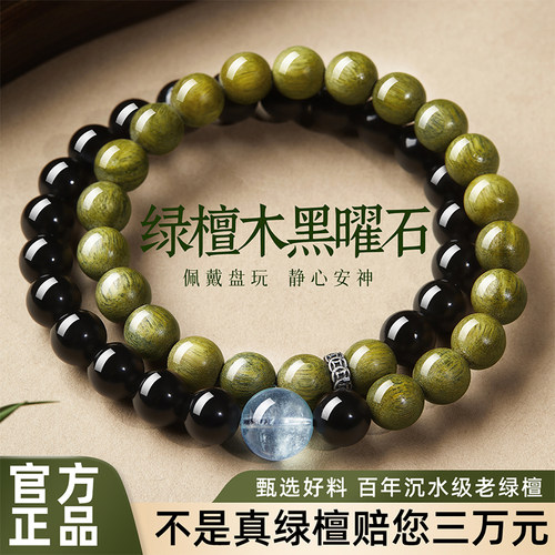 【阿根廷进口天然绿檀木】