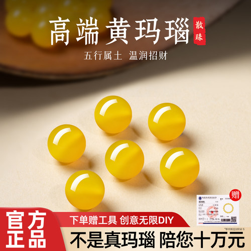 【100%真玛瑙】散珠DIY串珠