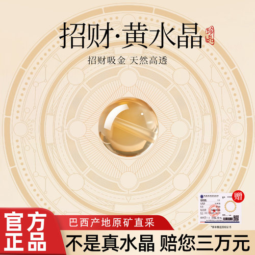 【招财吸金】正品高货黄水晶散珠